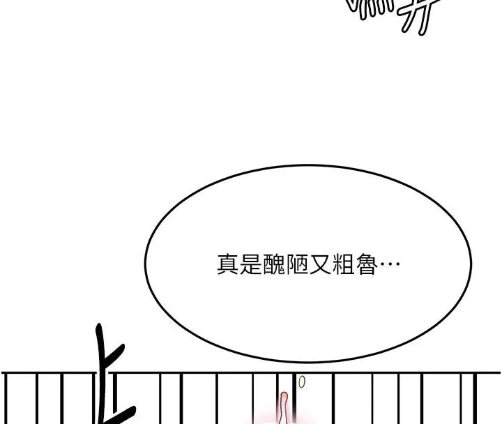 第40话-黑化的美术补习班院长 127