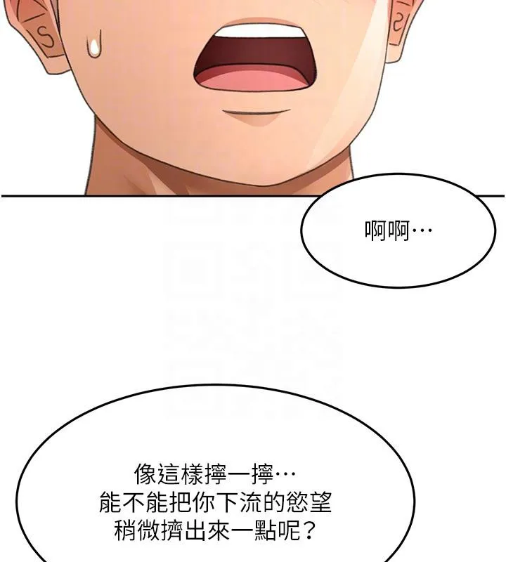 第40话-黑化的美术补习班院长 130