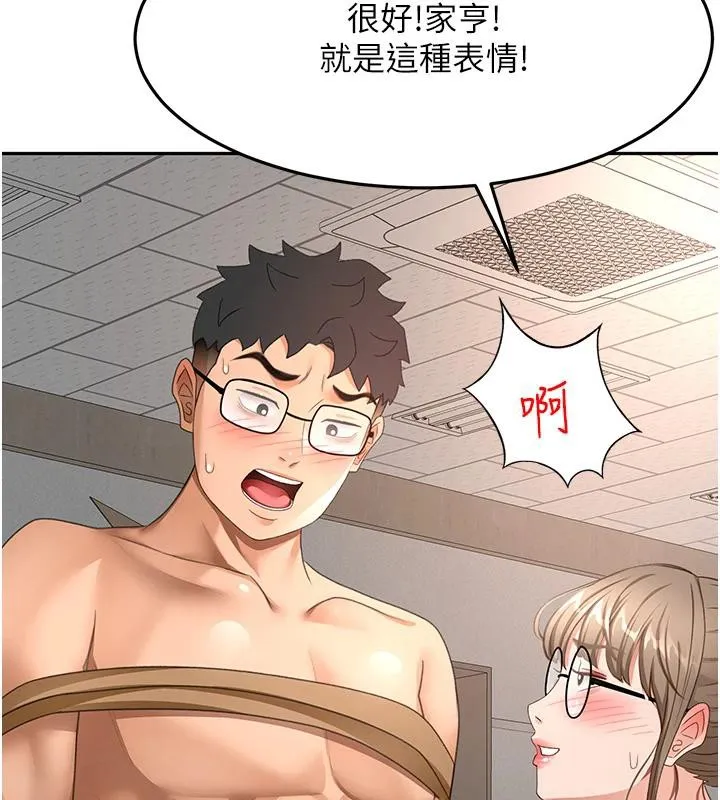第40话-黑化的美术补习班院长 133