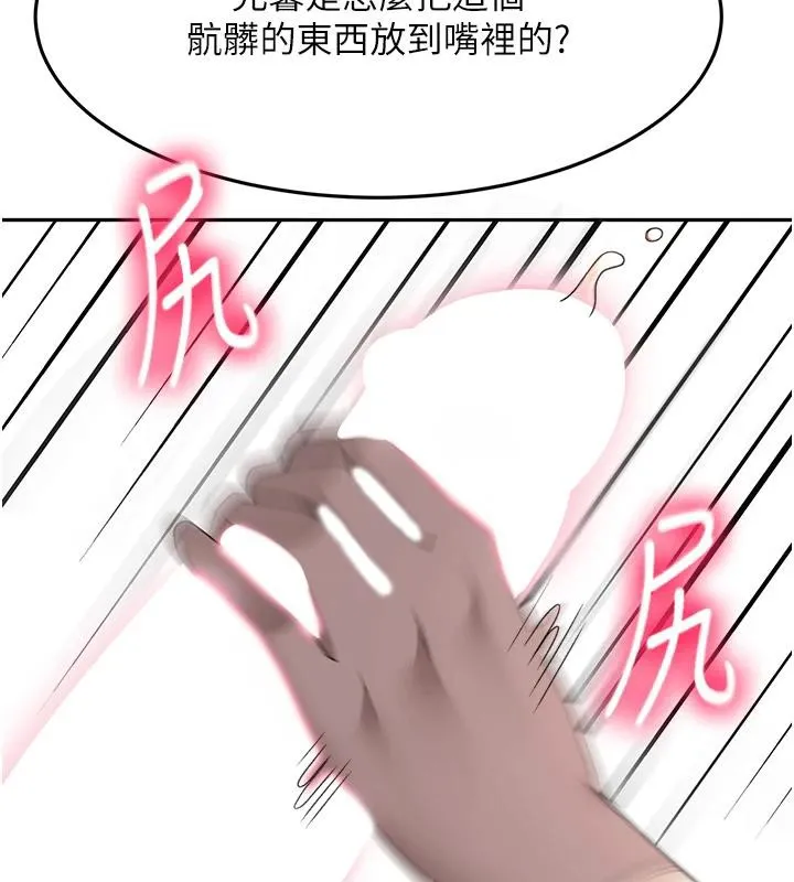 第40话-黑化的美术补习班院长 138
