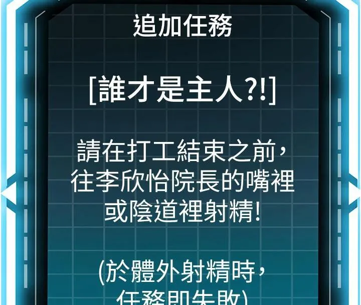第40话-黑化的美术补习班院长 143