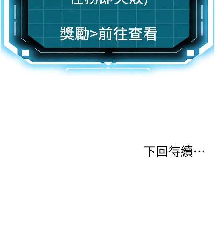 第40话-黑化的美术补习班院长 144