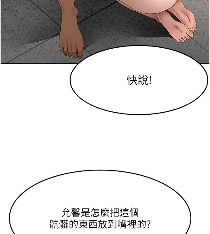 第41话-公狗的服从训练 3