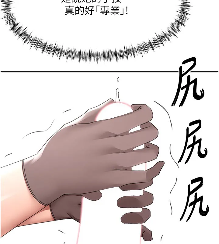 第41话-公狗的服从训练 27