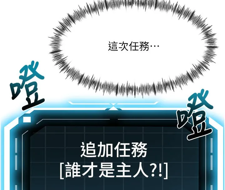 第41话-公狗的服从训练 29
