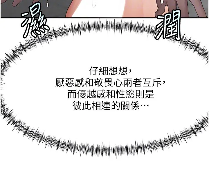 第41话-公狗的服从训练 33