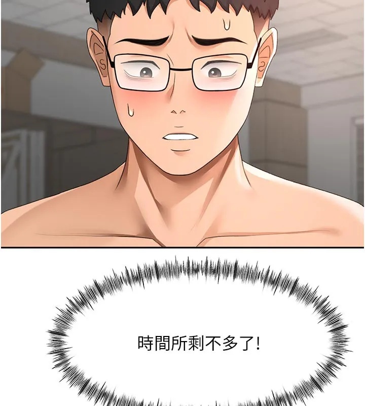 第41话-公狗的服从训练 35