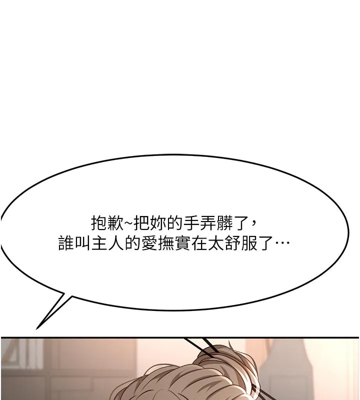 第41话-公狗的服从训练 37