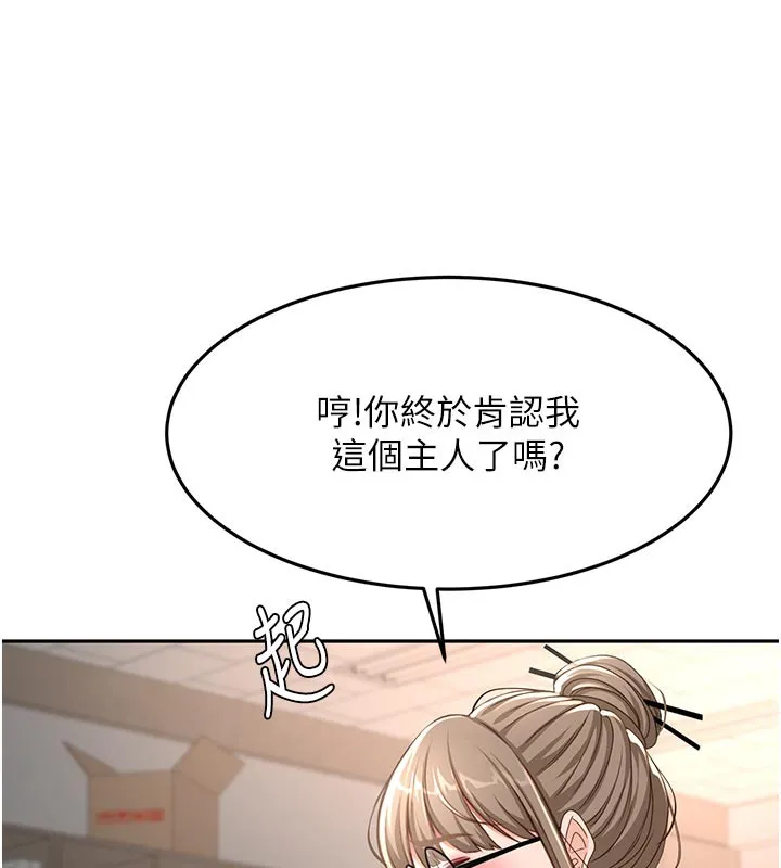 第41话-公狗的服从训练 39