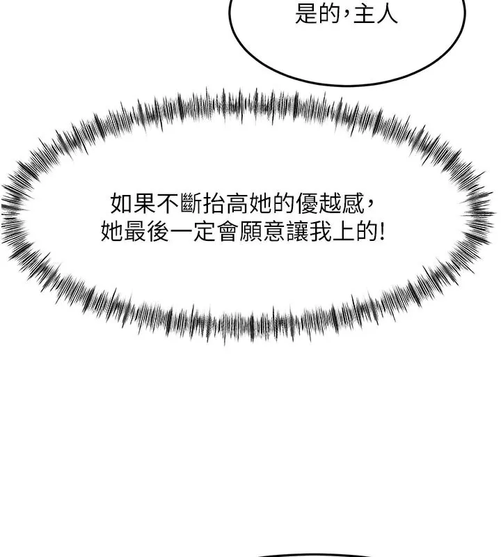 第41话-公狗的服从训练 41