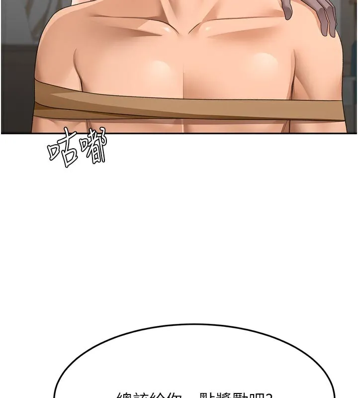 第41话-公狗的服从训练 43