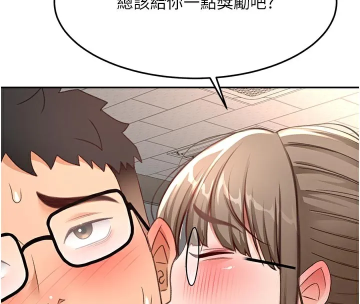 第41话-公狗的服从训练 44