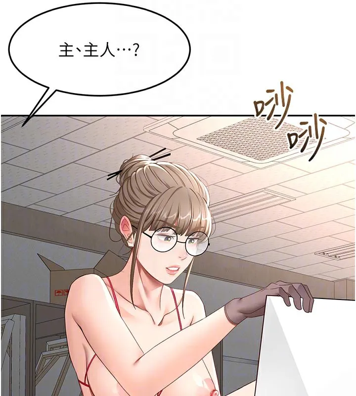 第41话-公狗的服从训练 62