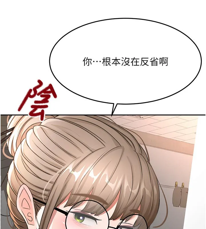 第41话-公狗的服从训练 66