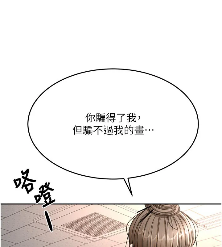 第41话-公狗的服从训练 68