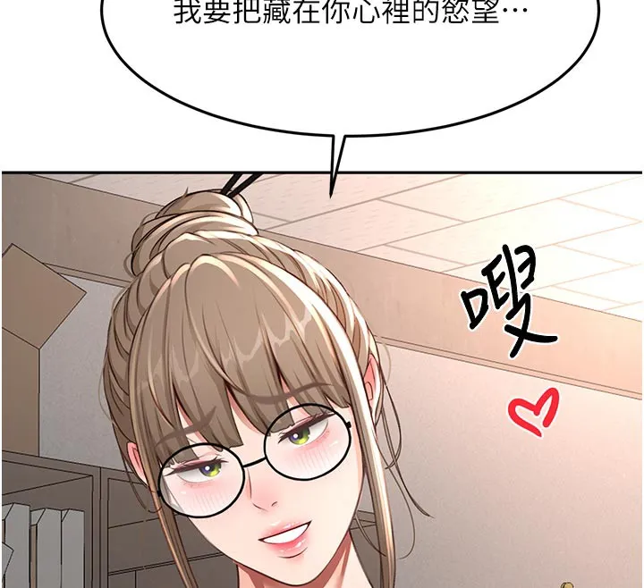 第41话-公狗的服从训练 71