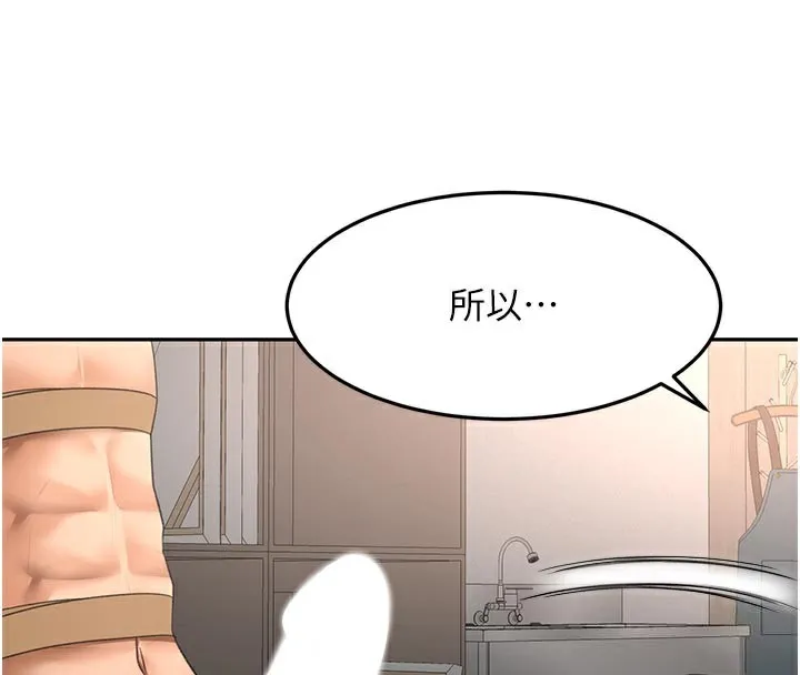 第41话-公狗的服从训练 75
