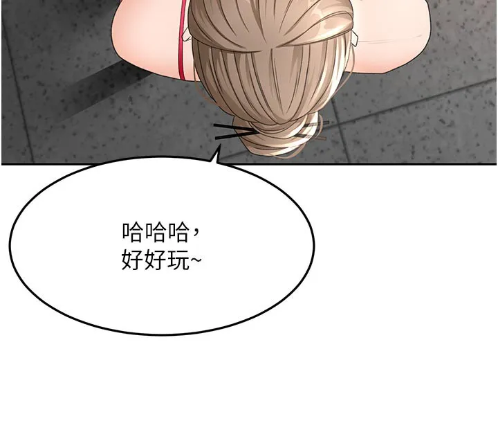 第41话-公狗的服从训练 89