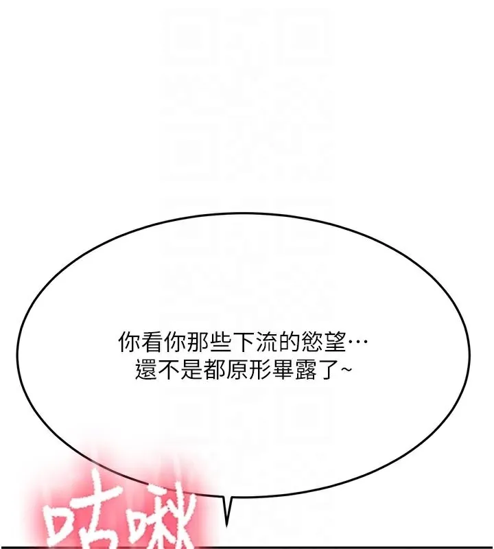 第41话-公狗的服从训练 90