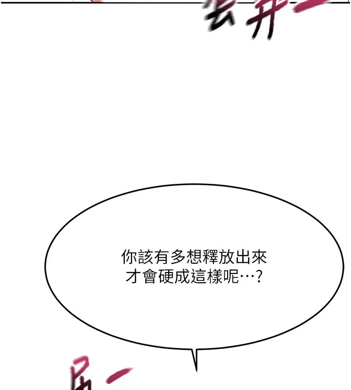 第41话-公狗的服从训练 95