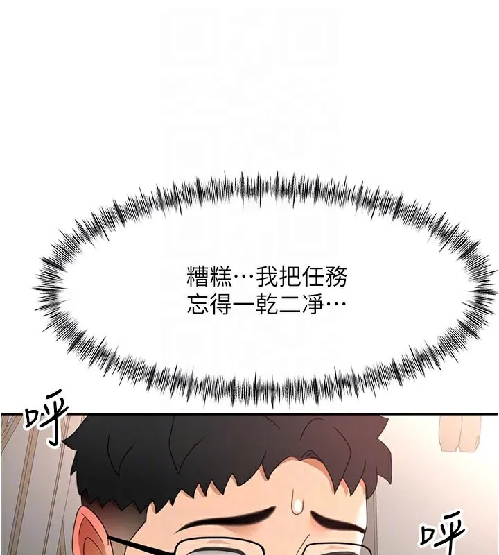 第41话-公狗的服从训练 105