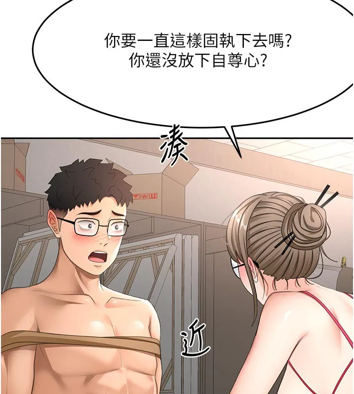 第41话-公狗的服从训练 111