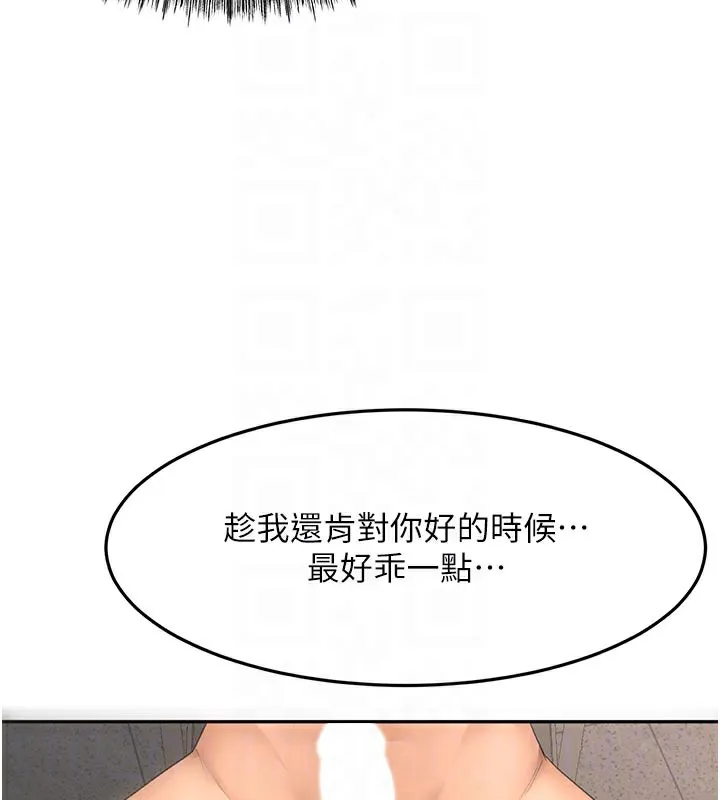 第41话-公狗的服从训练 113