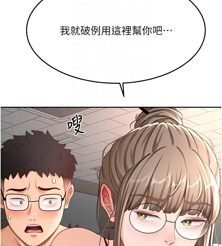 第41话-公狗的服从训练 115