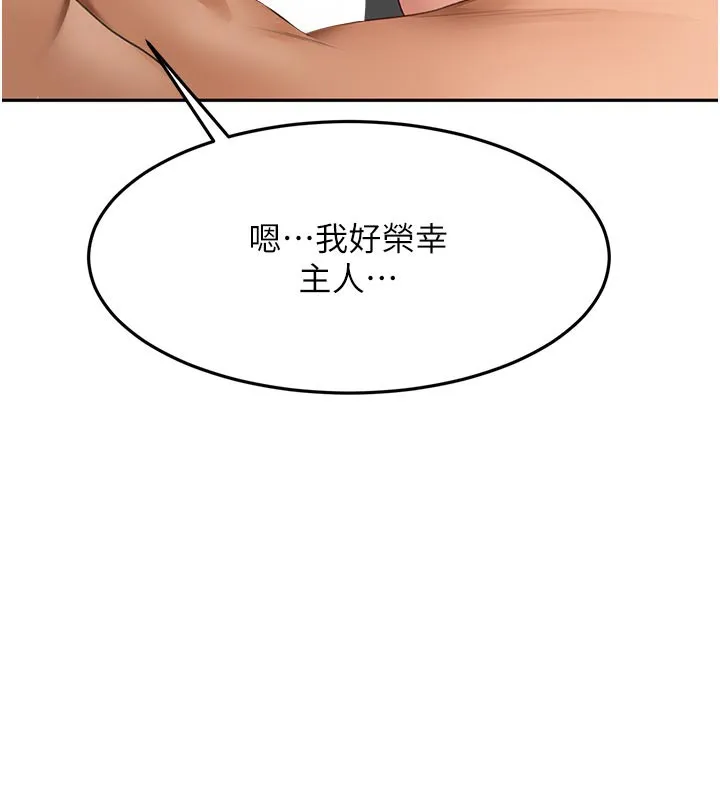 第41话-公狗的服从训练 119