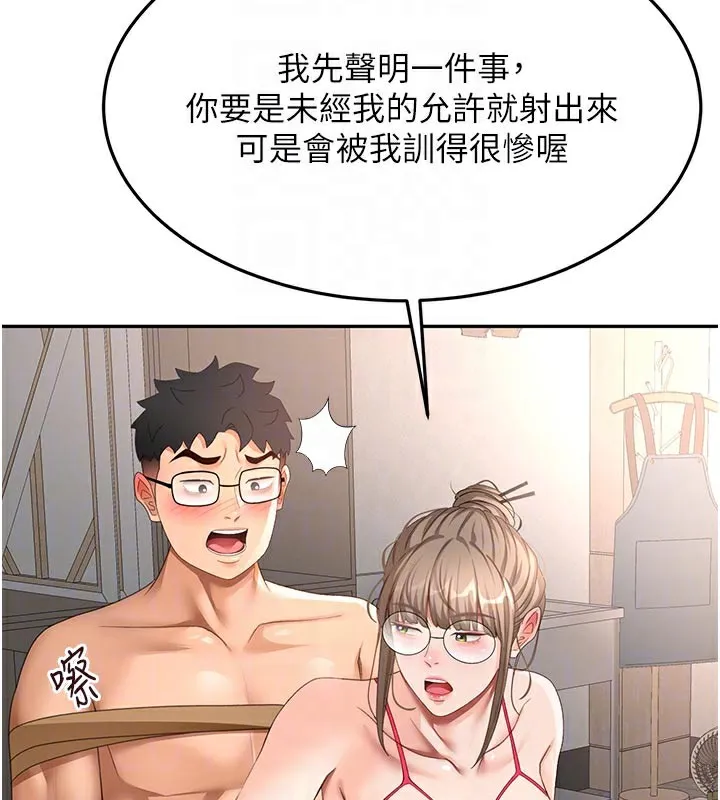 第41话-公狗的服从训练 122