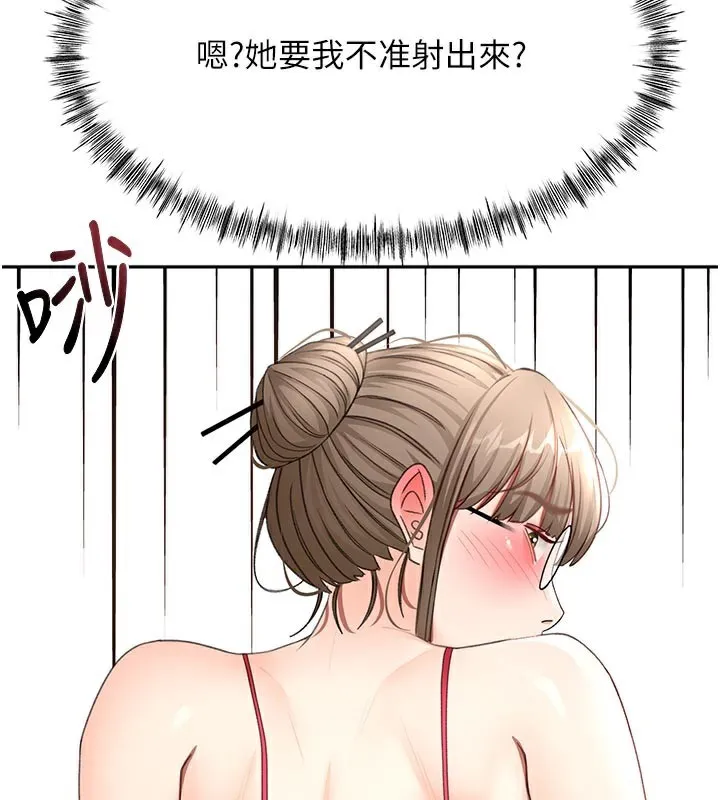 第41话-公狗的服从训练 125