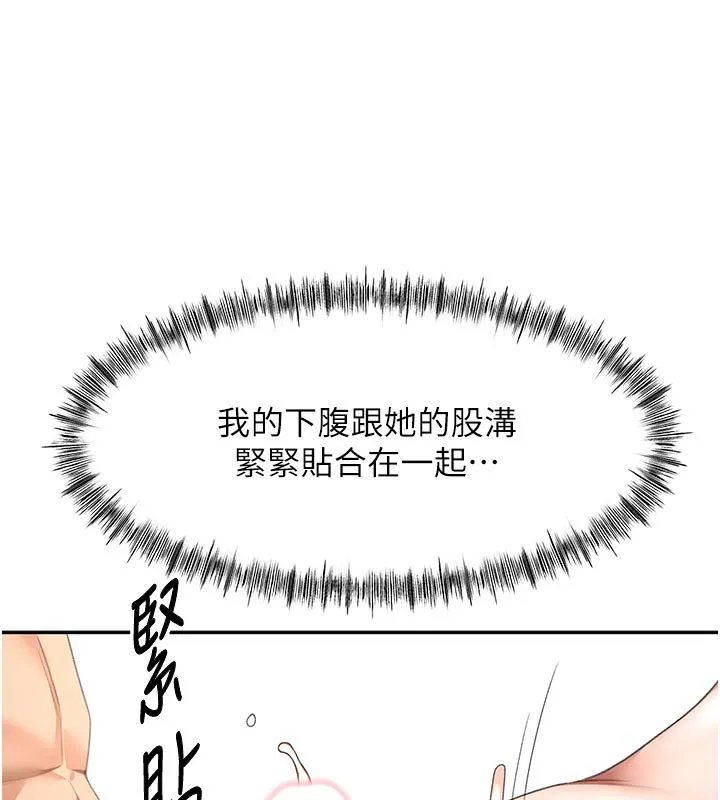 第41话-公狗的服从训练 129