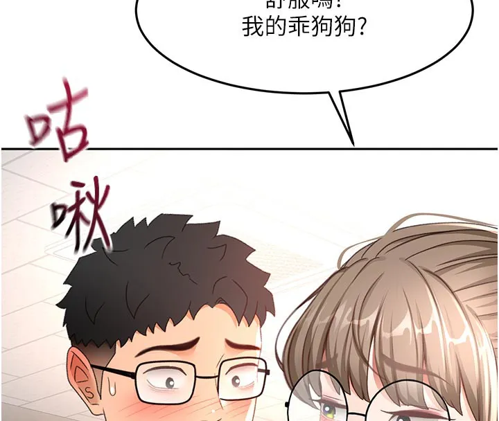 第41话-公狗的服从训练 136