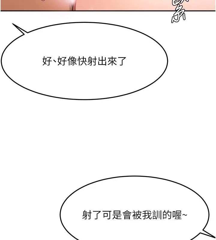 第41话-公狗的服从训练 142