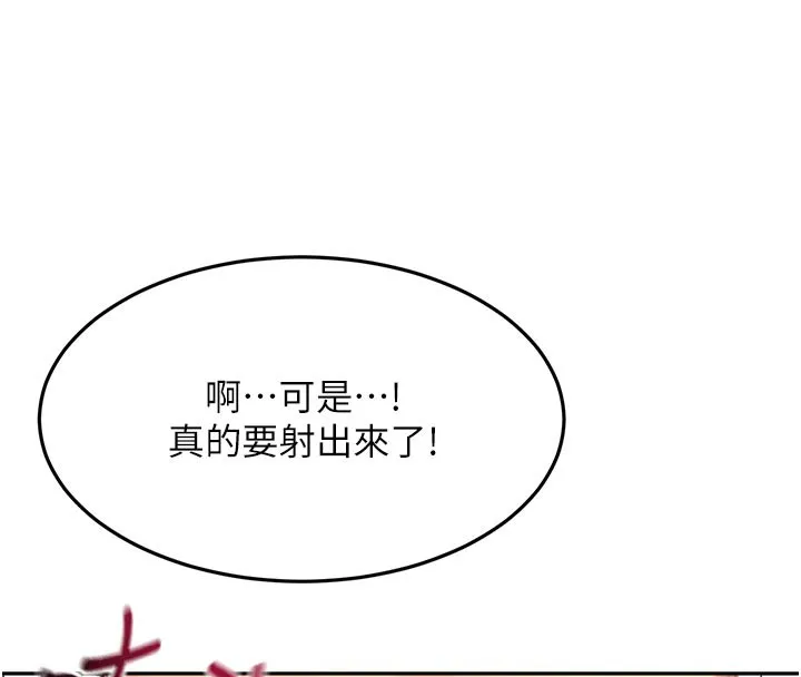 第41话-公狗的服从训练 144