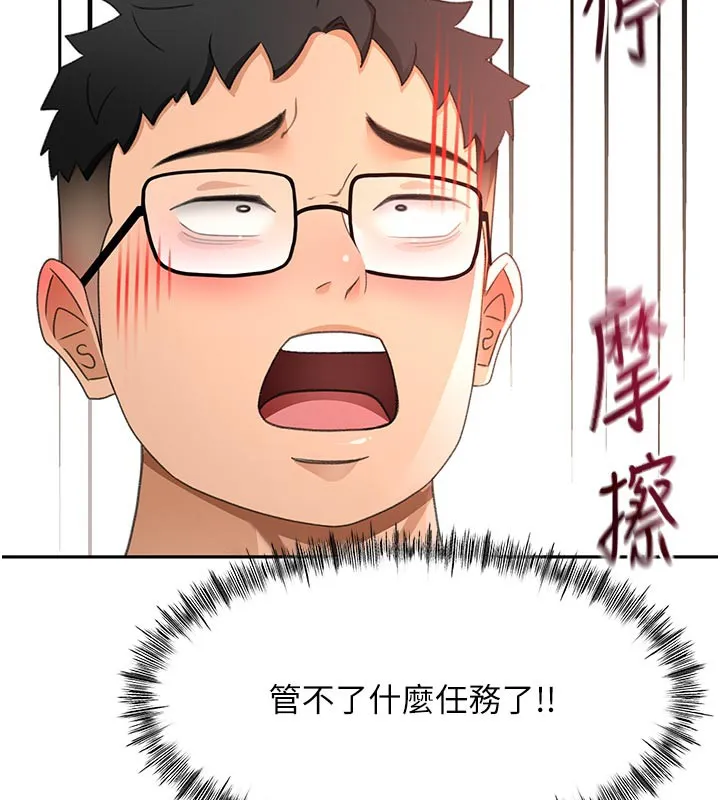 第41话-公狗的服从训练 147