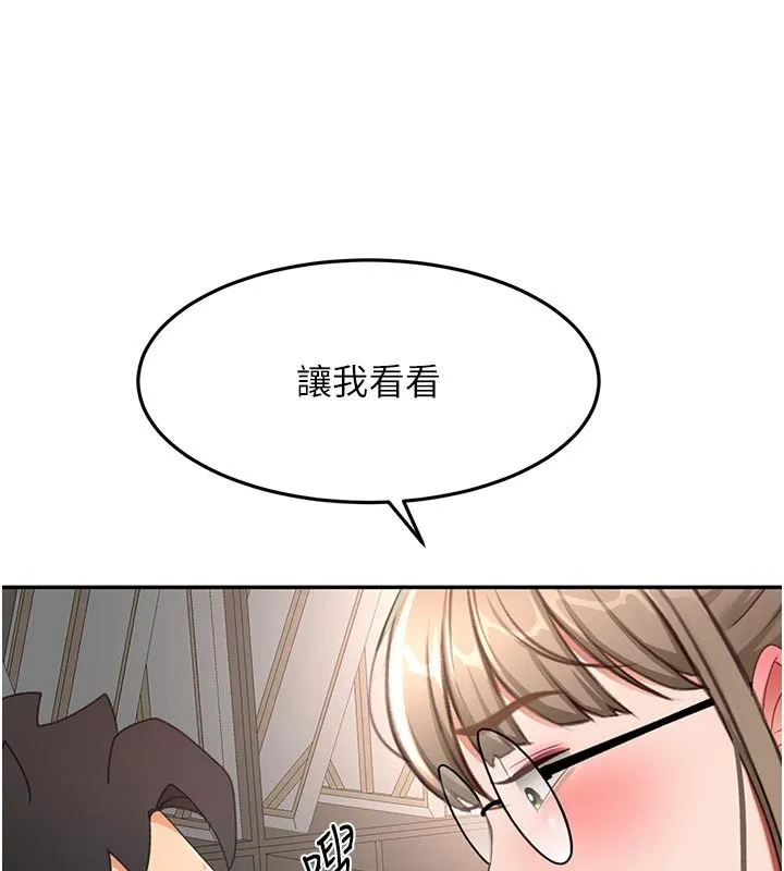 第41话-公狗的服从训练 151