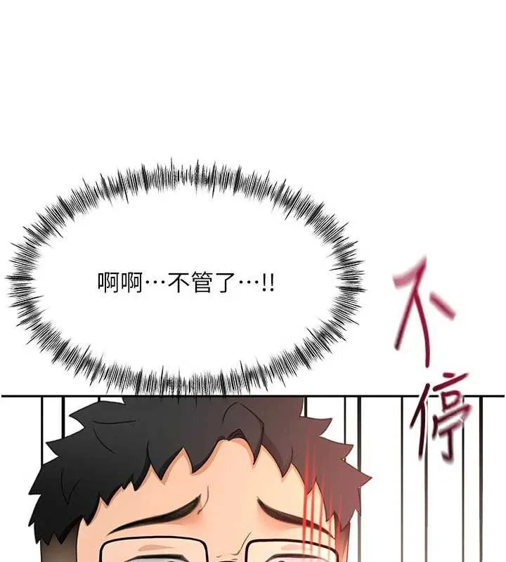 第42话-我不是院长，是你主人 5