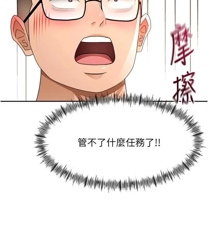 第42话-我不是院长，是你主人 6