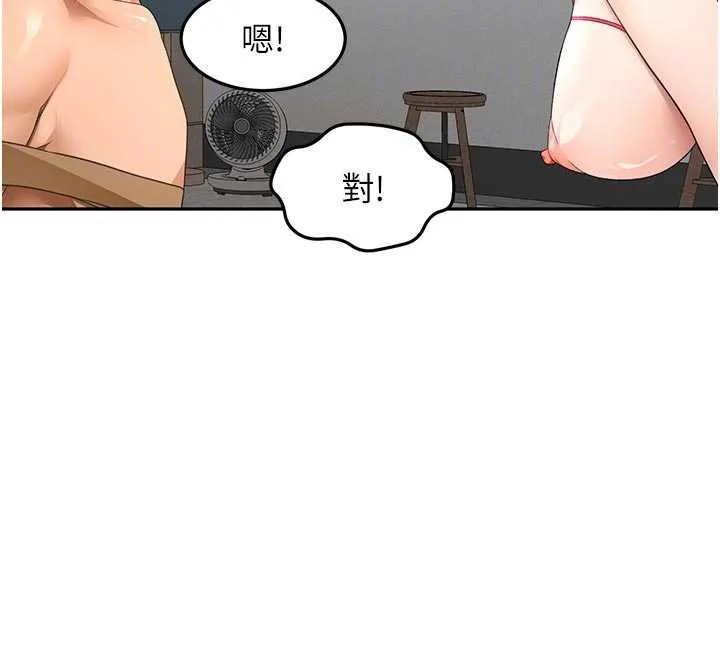 第42话-我不是院长，是你主人 34