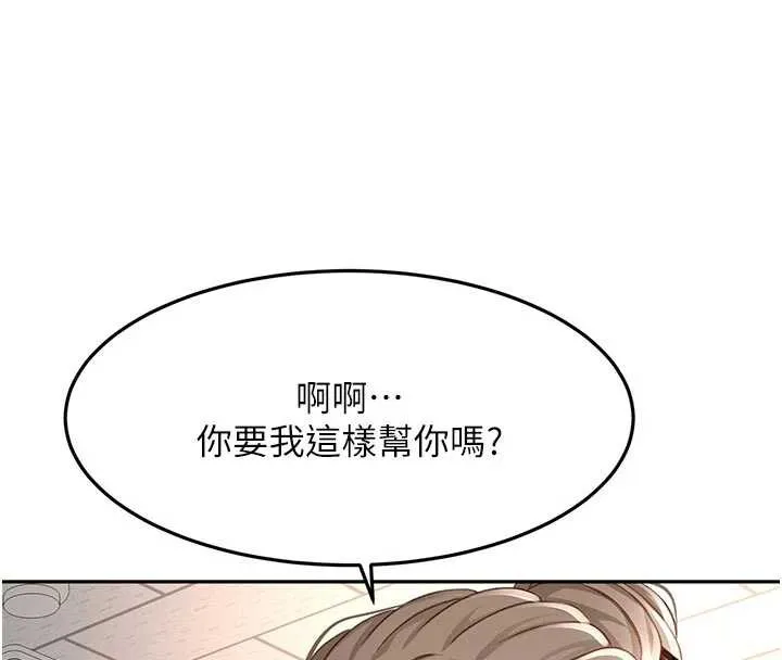 第42话-我不是院长，是你主人 60