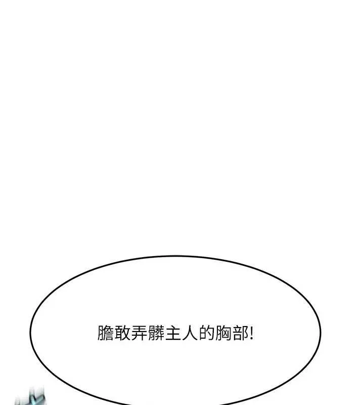 第42话-我不是院长，是你主人 67