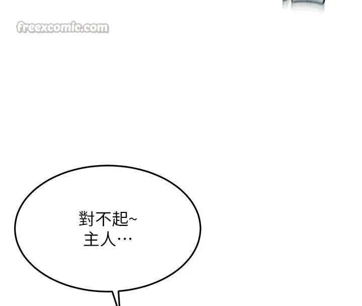 第42话-我不是院长，是你主人 70