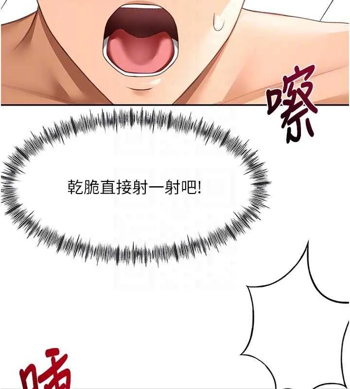 第42话-我不是院长，是你主人 77