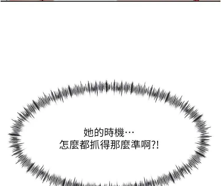 第42话-我不是院长，是你主人 86