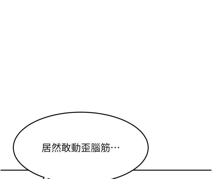 第42话-我不是院长，是你主人 93