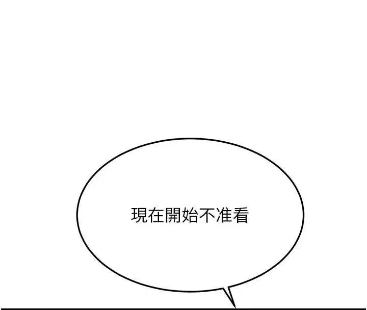 第42话-我不是院长，是你主人 97