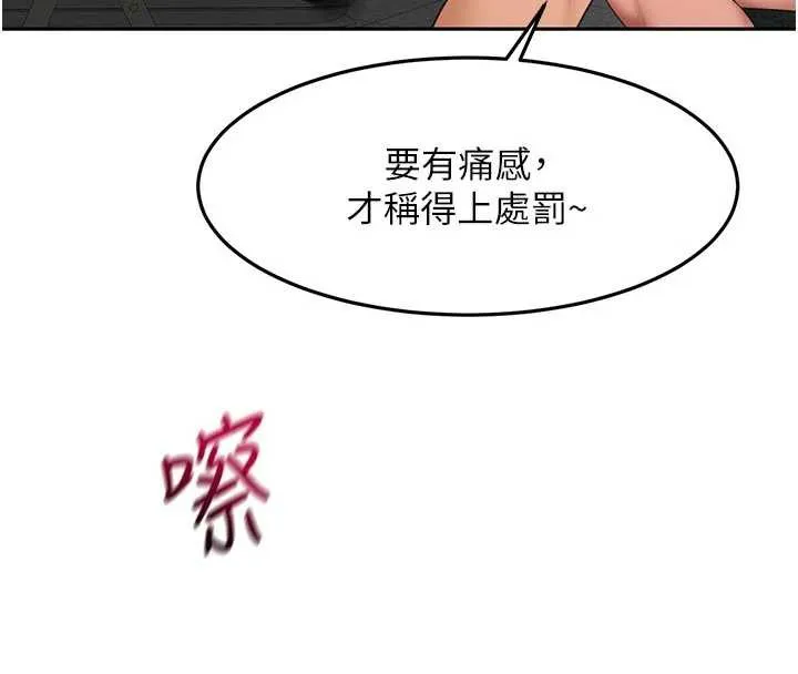 第42话-我不是院长，是你主人 105