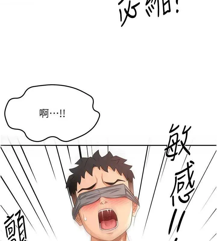 第42话-我不是院长，是你主人 110