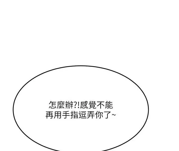第42话-我不是院长，是你主人 120